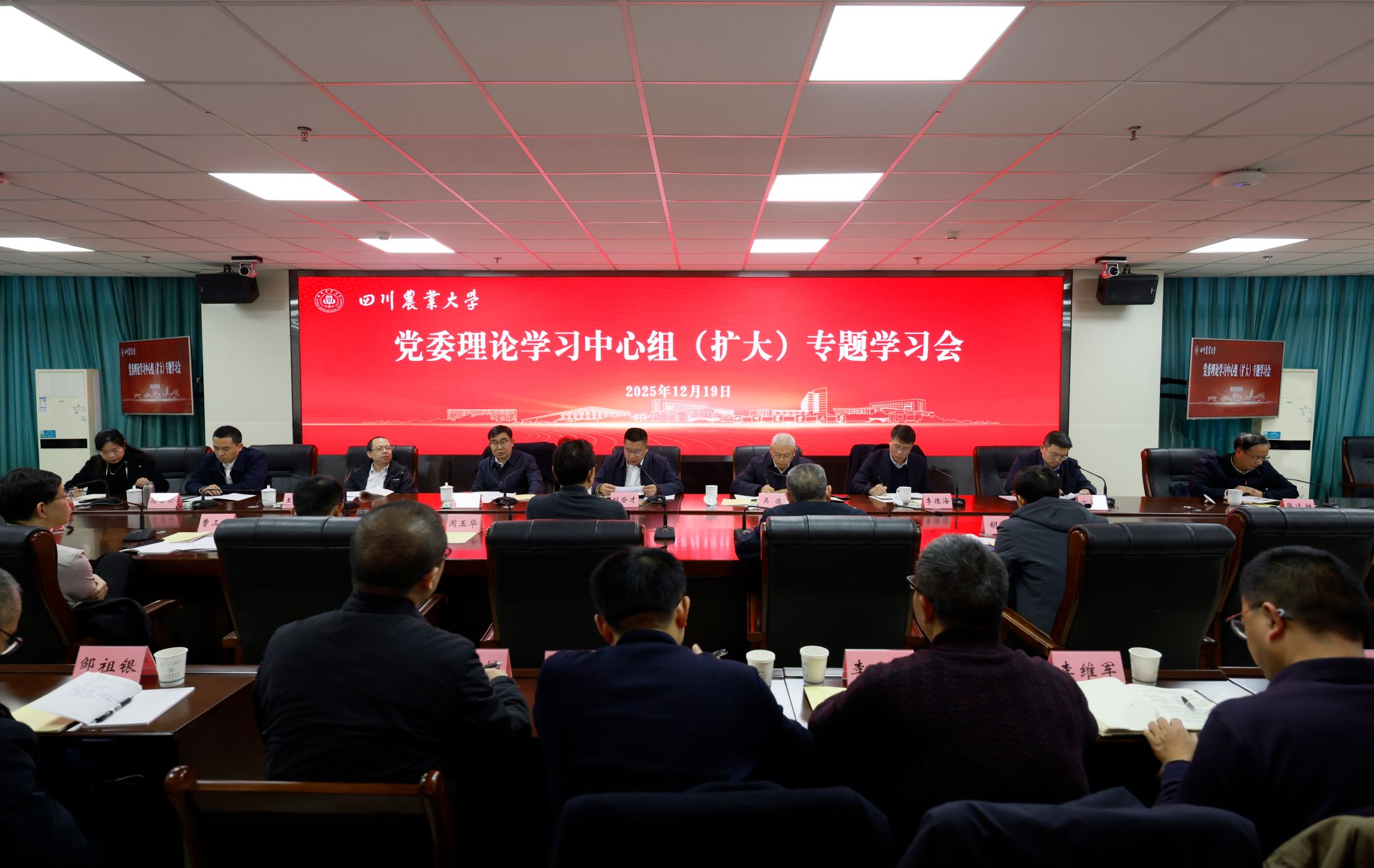 党委理论学习中心组（扩大）专题学习会召开